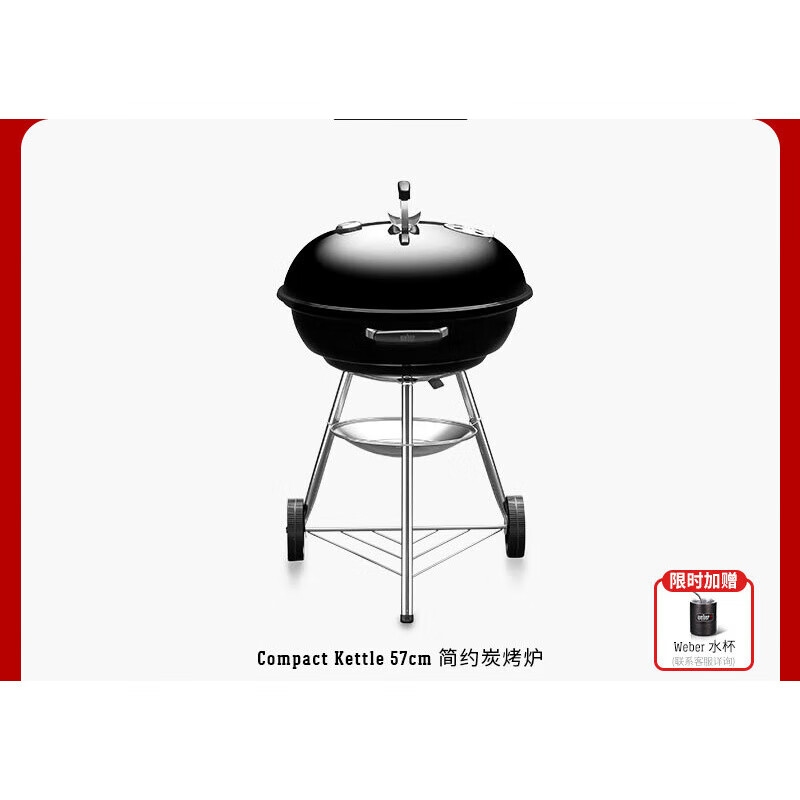 威焙（weber）美式戶外kettle燒烤爐木炭燒烤架家用燜烤爐圓形蘋果爐 57簡約款單爐