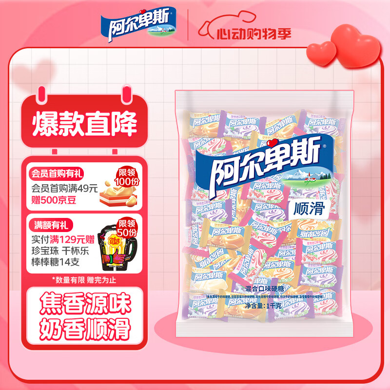 Alpenliebe/������˹ ��Ͽ�ζ �ǹ� ��װ 1kg*1��