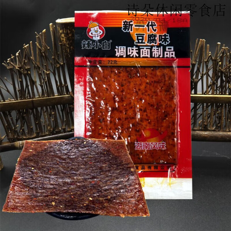 周小玲80后怀旧零食周小玲新一代豆腐日本豆腐辣条调味面制食品 新一