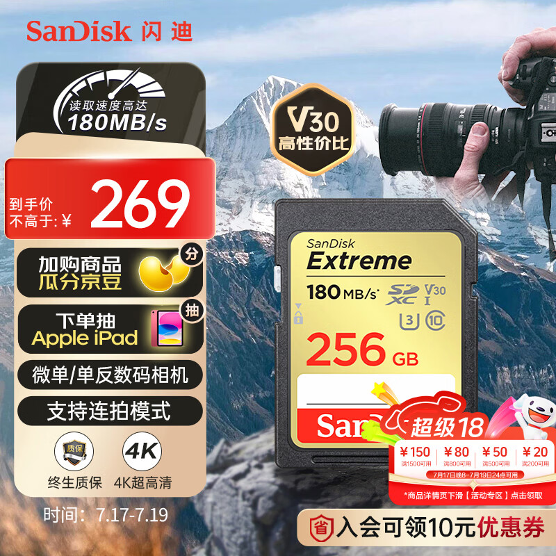 ���� SD�ڴ濨 256GB