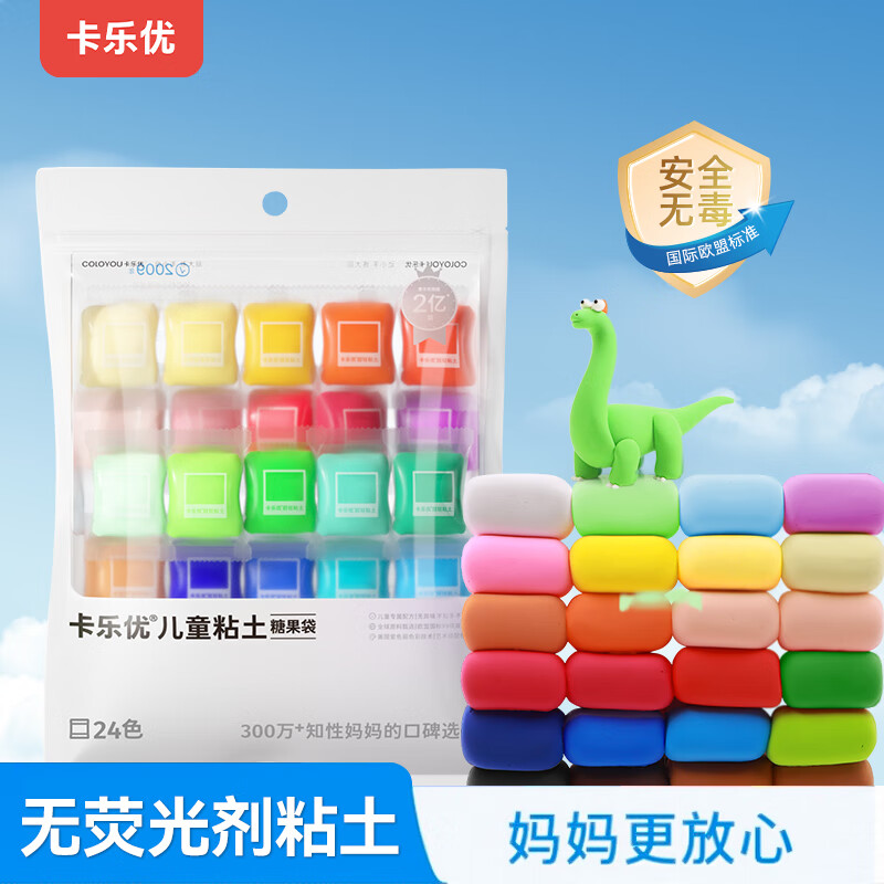 卡乐优(Coloyou)36色超轻粘土儿童无毒安全幼儿园专用食品级彩泥手工diy 24色24色糖果袋装超轻粘土