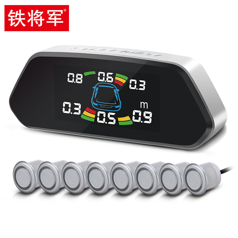 铁将军汽车倒车雷达 -彩屏-前4后4雷达 8探头 通用车型-珍珠白
