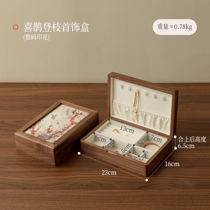 北歐國度首飾盒收納盒刺繡精致訂婚結(jié)婚新婚禮物中式飾品項(xiàng)鏈盒實(shí)木質(zhì) 喜上眉梢 23*16*6.5cm