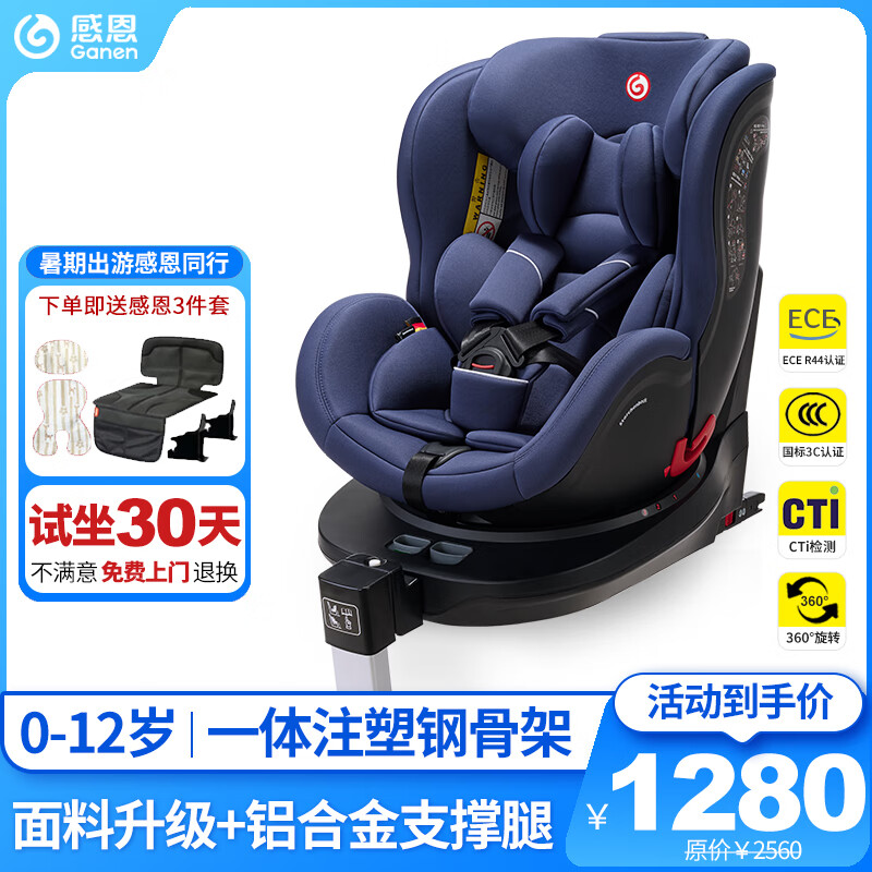 �ж�����ϵ�ж�ͯ��ȫ����0-4-12��������Ӥ������360����ת��֧���� ������Pro-Ʒζ��