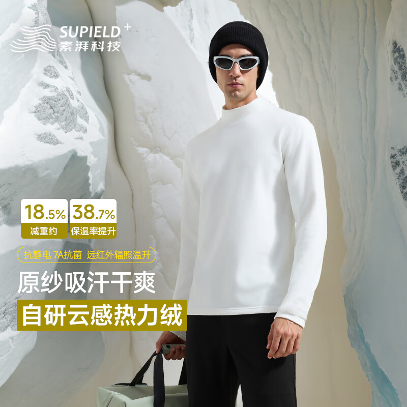 素湃云感热力绒半高领打底衫秋冬运动保暖上衣男女长袖T恤 暖日白 S