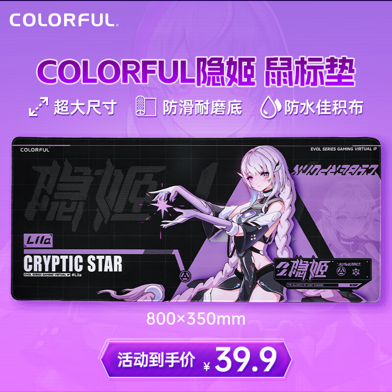 �߲ʺ磨Colorful���������Ƶ羺��Ϸ���� ����羺FPS���� 800x350mm