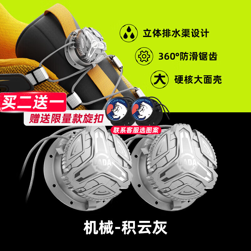 嗒嗒旋扣旋鈕鞋帶戶外運動裝備專用鞋帶卡扣按壓式可調(diào)節(jié)免系旋轉(zhuǎn)紐扣鞋帶 機械-積云灰 1件
