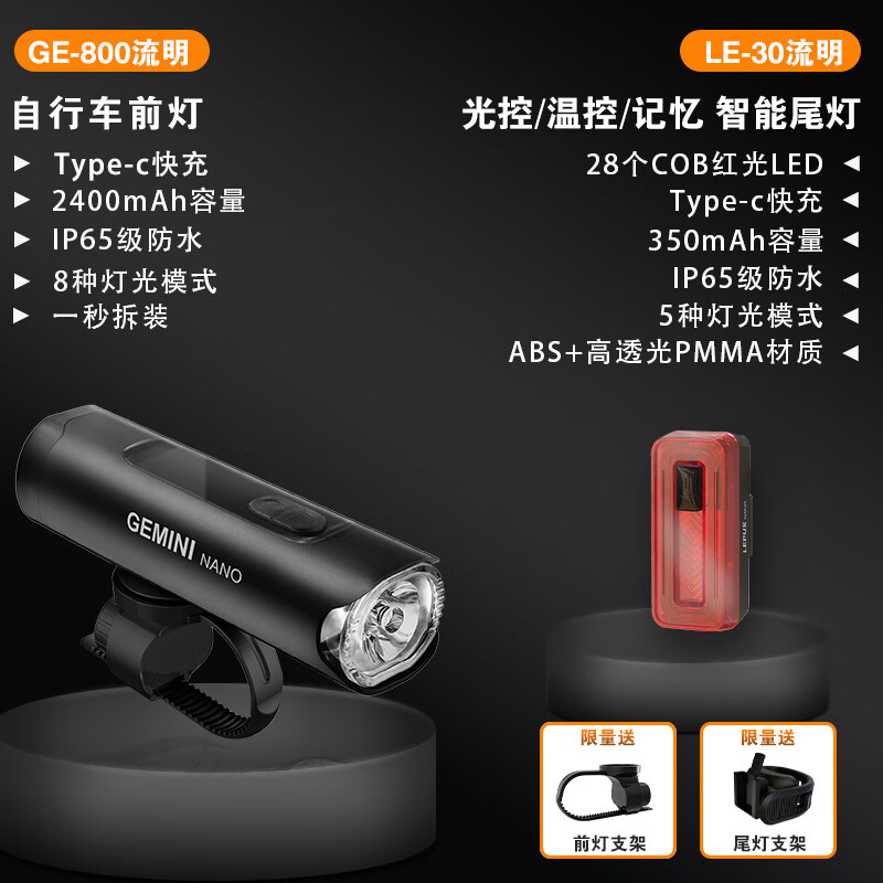 騎視（Addview）自行車燈夜騎強(qiáng)光USB充電防水登山車前燈騎行裝備800 【正裝組合】前燈800流明+尾燈30