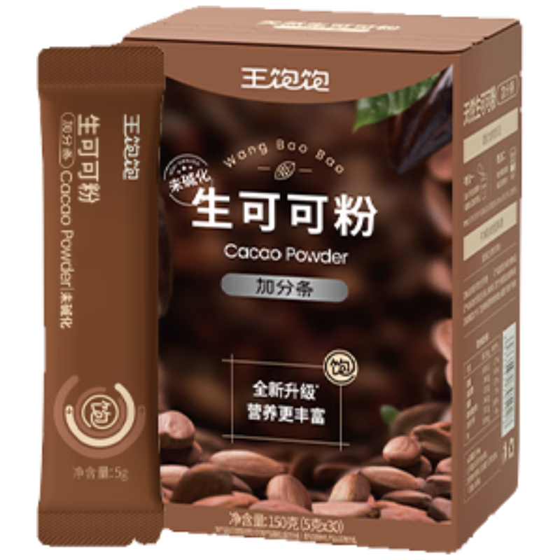 王飽飽【超模同款】生可可粉5g*30條天然未堿化隔夜燕麥碗沖飲