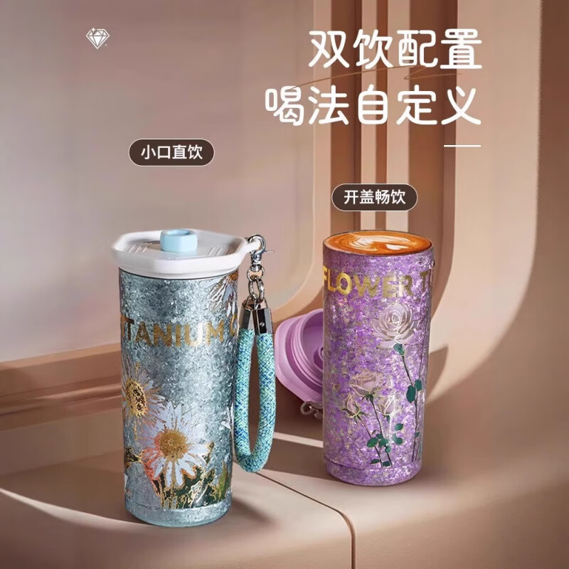 MMOTRO日本商标纯钛保温杯七夕情人节礼物高颜值咖啡钛杯生日礼物送女友 黎明紫 500ml 内外纯钛+纯钛吸管【精美礼盒+精美礼袋】