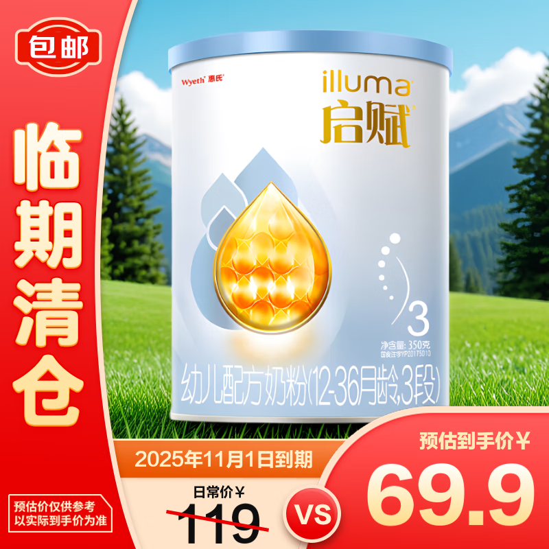����HMO�׶��䷽�̷�����3��(12-36��)350g��������֡�