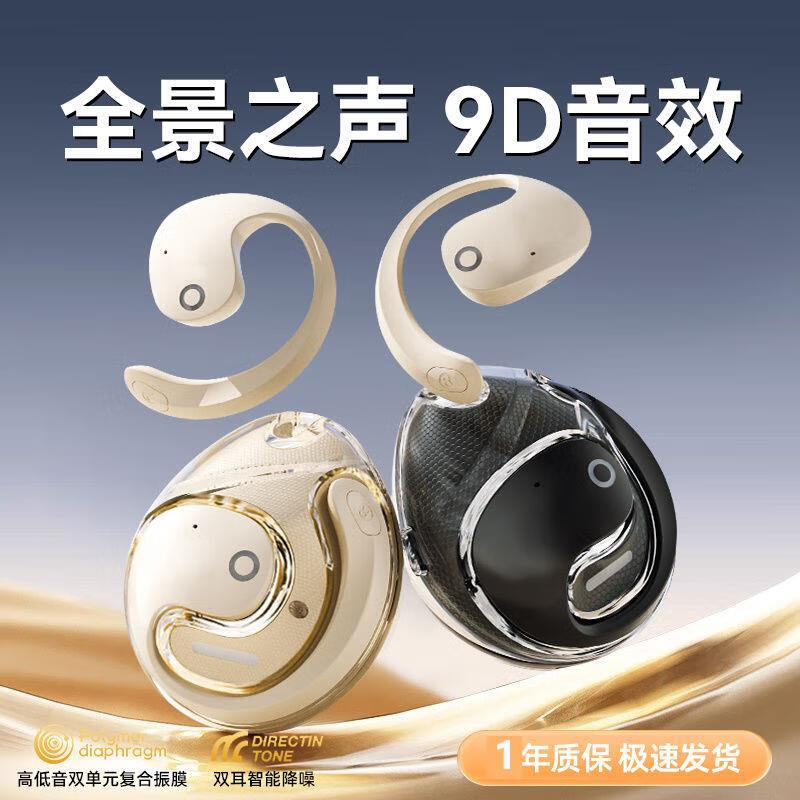 艾勒丝汀【挂耳式狂甩不掉】蓝牙耳机开放式运动跑步无线骨传导概念超长续航降噪耳夹式不入耳式 幻夜黑【独立空间音频】 【空间环绕音+开放不入耳+舒适不漏音】