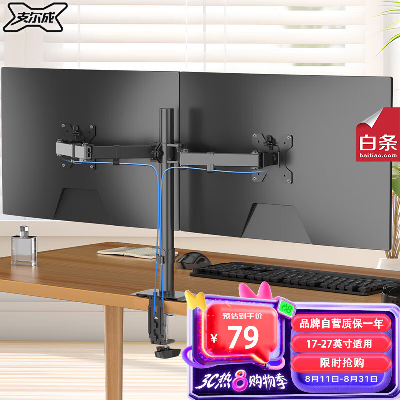 支尔成显示器支架双屏显示器支架臂机械臂显示屏支架桌夹式机械臂17-27英寸电脑支架升降支架电脑增高架