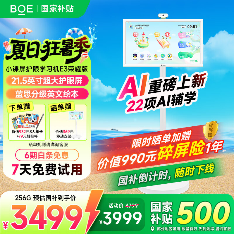 学习机哪个牌子好?实测这7款高效辅助,学习更轻松-图片7