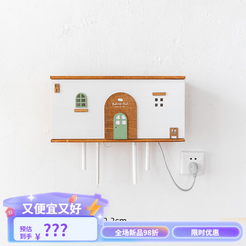 愛峰路由器支架 阿楹 無線路由器收納盒掛墻上wifi 機頂盒壁掛置 掛墻路由器收納盒