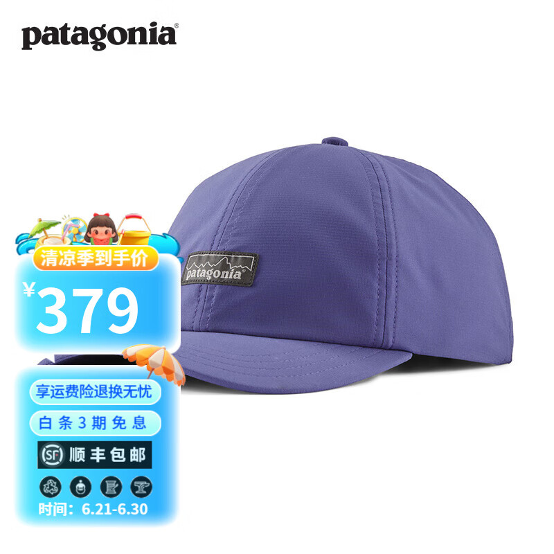 巴塔哥尼亚（Patagonia）户外运动低冠透气棒球鸭舌运动帽子 Terrebonne 33317 SLPU