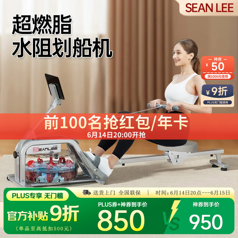 SEAN LEE超燃脂智能水阻划船机家用健身器材减肥有氧训练室内运动划船器 银灰单轨【智能APP 享年卡会员】