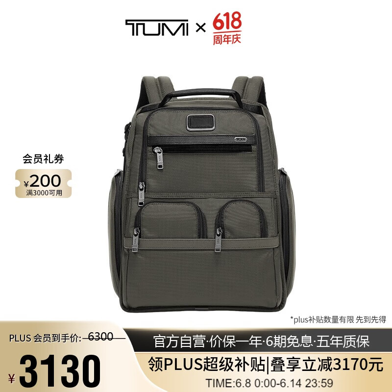 途明（TUMI）GEN 4.3男士雙肩包商務大容量彈道尼龍電腦包026303173WLO橄欖色