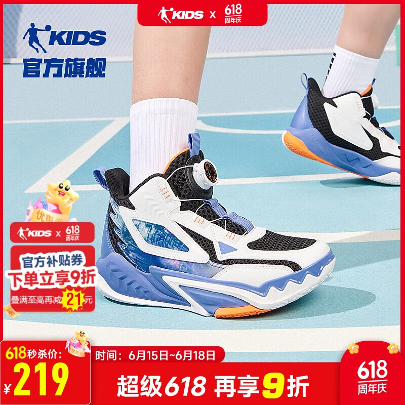 乔丹儿童篮球鞋大童夏季透气运动鞋男童旋钮扣童鞋 黑色/星浩蓝 37
