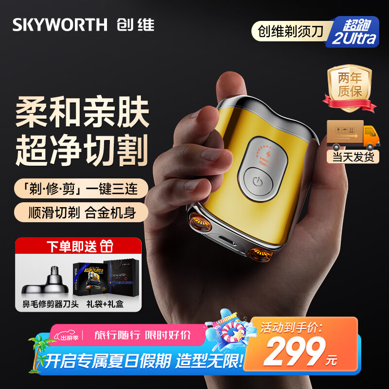 ��ά��Skyworth�������޼������뵶�綯�Ͻ��������UltraС���������Я�κ��� �����������Ϲ����װ �����