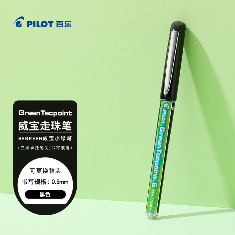 百乐（PILOT）BX-GR5-小绿笔 针管式航空中性笔签字笔水笔学生办公文具 0.5mm 黑色 单支原装进口