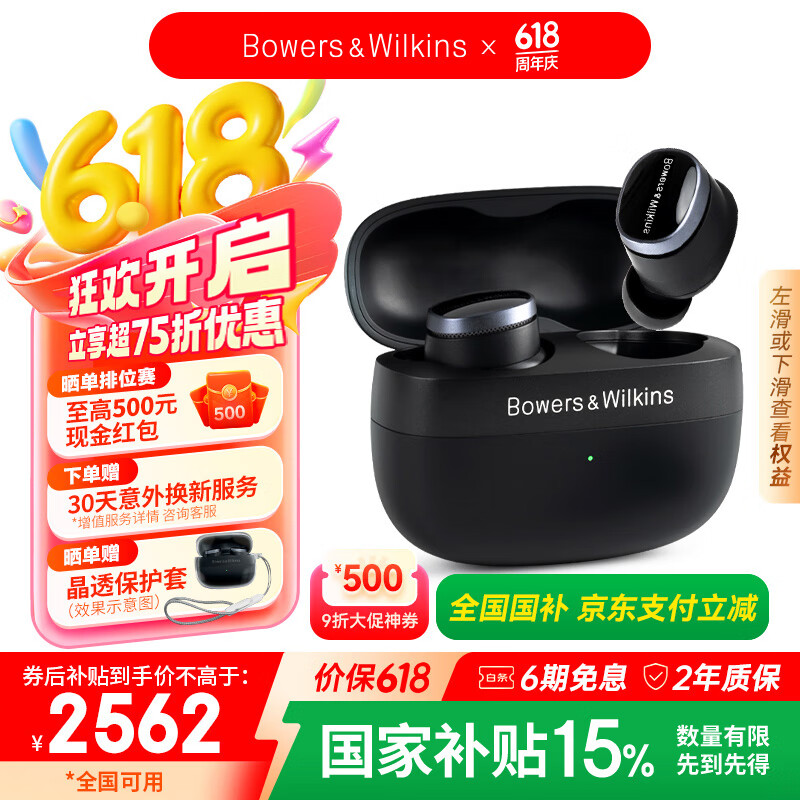 宝华韦健Pi8【国家补贴】新旗舰耳机 主动降噪真无线降噪豆 Bu0026W hifi智能音乐运动入耳式蓝牙 曜石黑