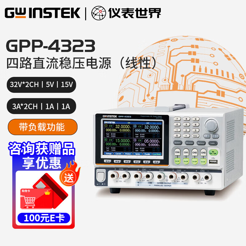 GWINSTEK固纬直流电源稳压电源双路线性GPS-2303C/3060多通道GPE-2323A GPP-4323(四通道32V3A)