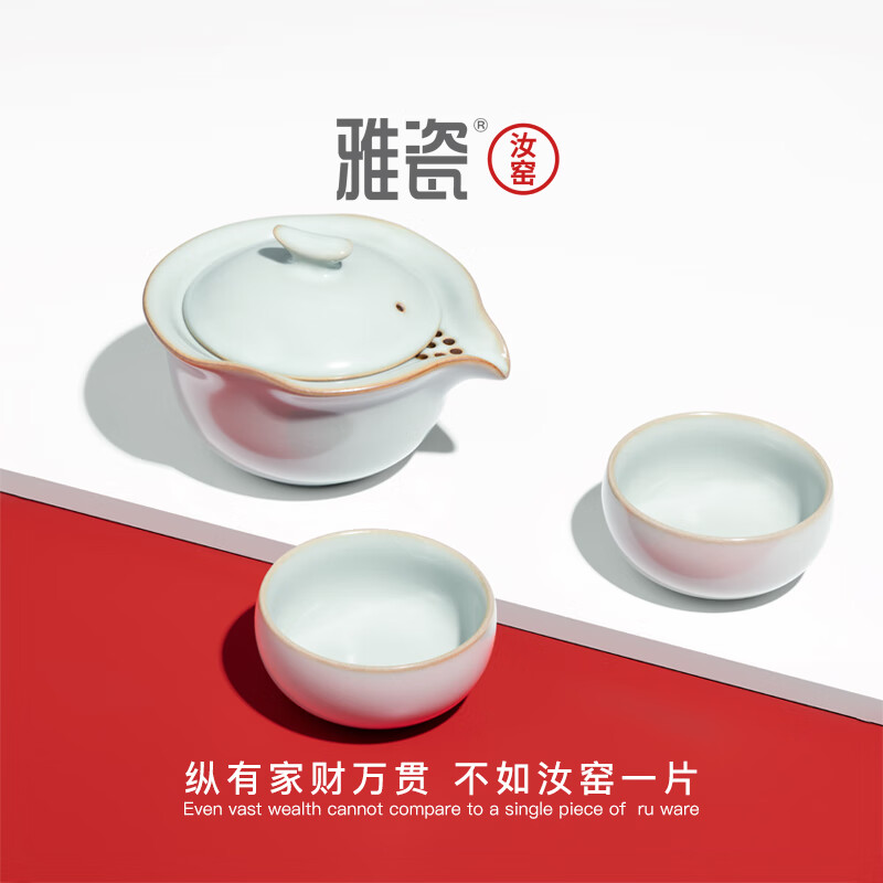 雅瓷汝窑茶具套装手抓壶泡茶壶办公室一壶二杯旅行出差小隐 汝窑小隐茶侧 3件