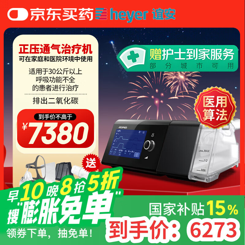갲AEONMED˫ˮƽҽ޴BF25STȫԶѹͨƻ Ŷ̼5166Ԫ