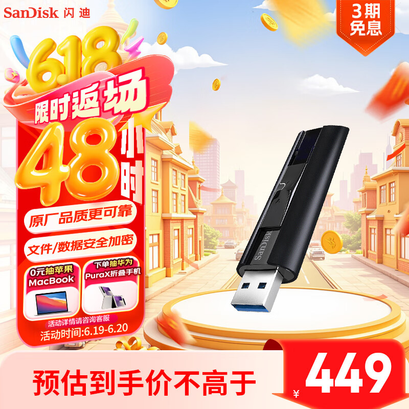 Sandisk/ CZ880 U 420MB/s 512G ɫ-CZ880449Ԫ