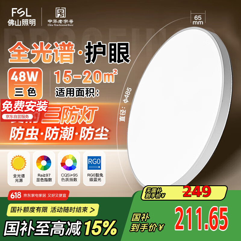 FSL��ɽ���� ������ �˷� 48W