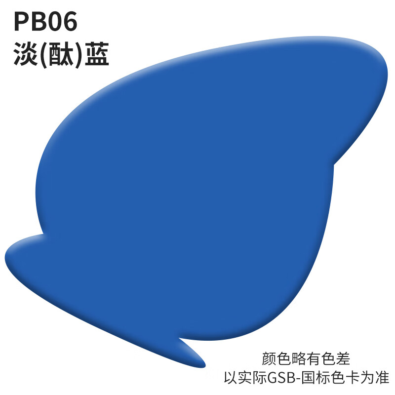 何佳功gsb自喷漆国标色pb06/pb07淡铁蓝pb08/pb09天酞蓝pb10天铁蓝色