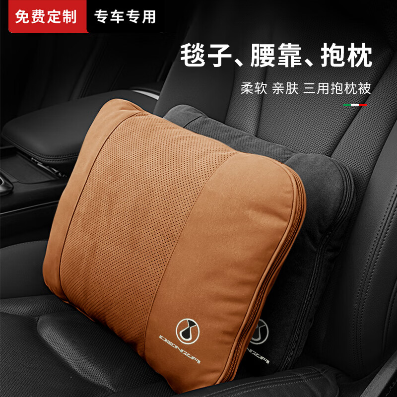 DBLBV腾势专用汽车腰靠毯子N9 N7 Z9 D9 车载抱枕被子两用午睡车用毯 腾势（打开毯子） 岩浆灰 1个