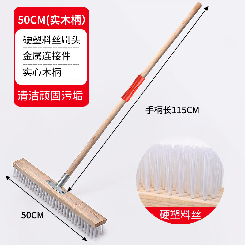 五羊一郎不锈钢钢丝刷地板刷子去青苔铁长柄清洁刷洗地扫把钢刷除神器刷刚 硬塑料丝）50cm刷头+连接件+木杆
