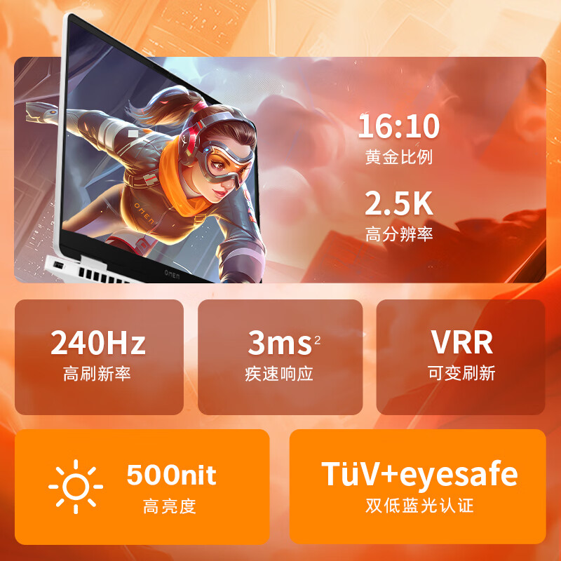 惠普（HP）OMEN暗影精灵11 2025新品满血畅玩黑悟空赛博朋克高性能游戏笔记本电脑 i9-14900HX【5060】2.5K白色 【升级】32G高速内存 2T高速固态