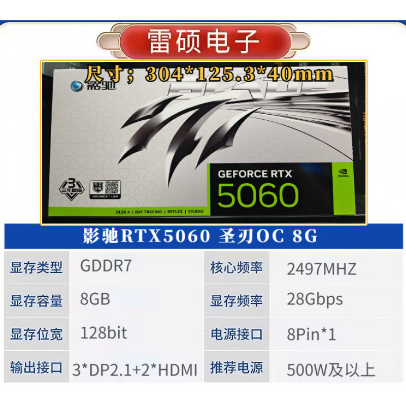 华硕（ASUS）RTX5060 5060TI 5070 8G 16G大师 魔鹰 金属大师 万图师 火神显卡 RTX5060圣刃-O8G 8GB