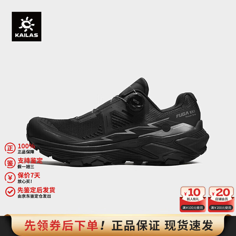 凯乐石（KAILAS）Fuga EX 3 BOA越野跑鞋低帮防滑减震户外徒步跑山鞋男款 墨黑-男款 40