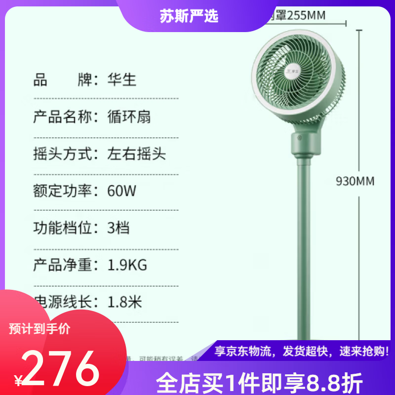 华生牌空气循环扇电风扇家用落地扇静音遥控立式涡轮台式宿舍电扇 超值款循环落地扇
