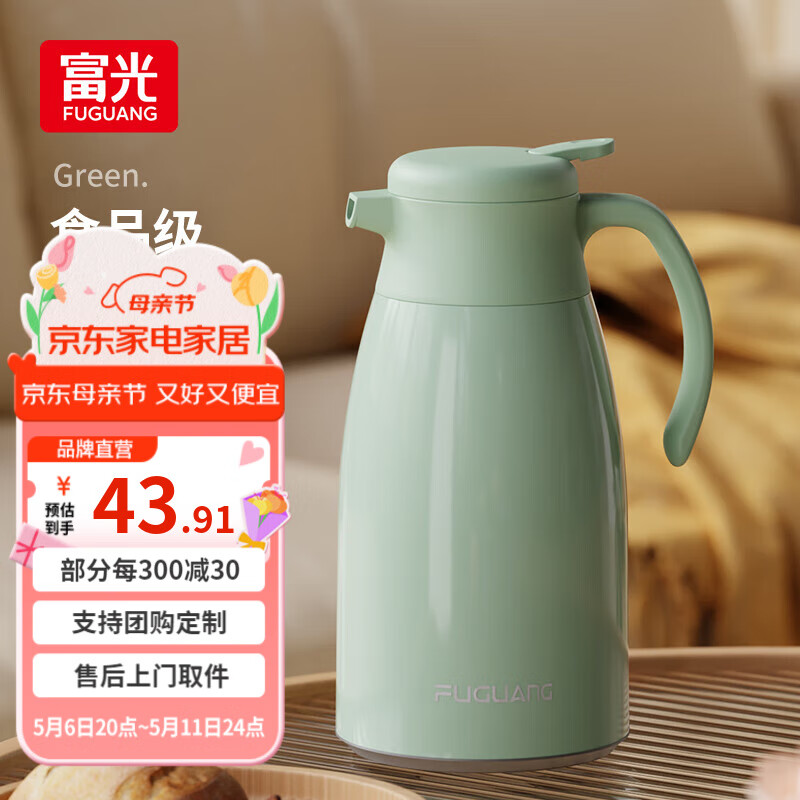 富光 保温壶玻璃内胆办公桌面暖壶家用学生宿舍大容量热水壶开水瓶 欧意蓝色 1600ml