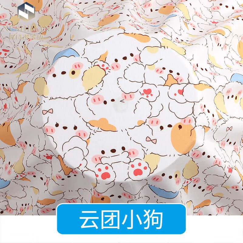 奴詩(shī)漫（nushiman）寶寶棉綢布料夏季睡衣面料嬰兒童服裝綿綢人造棉布料 云團小狗-1米