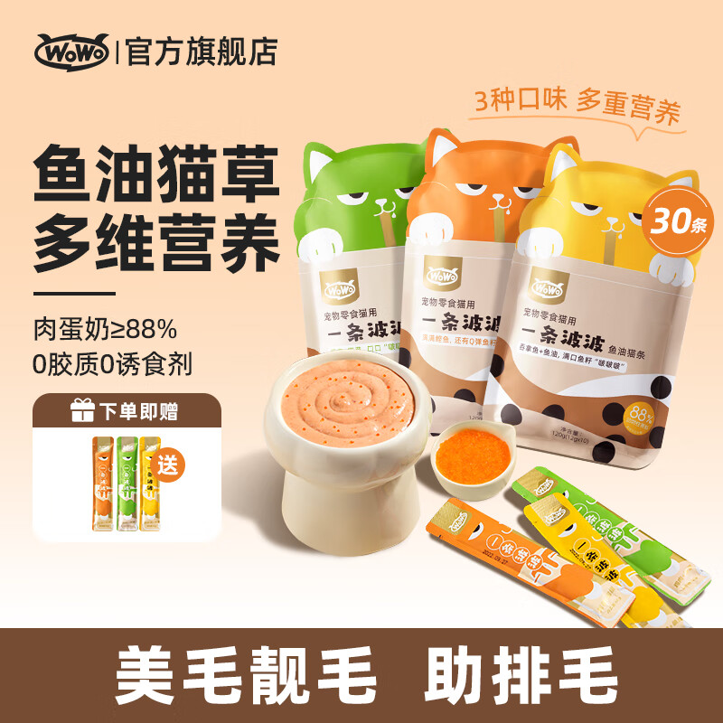 ���ڲ������� è��è��ʳ 3�ַ�ζ��30�� 35.5Ԫ