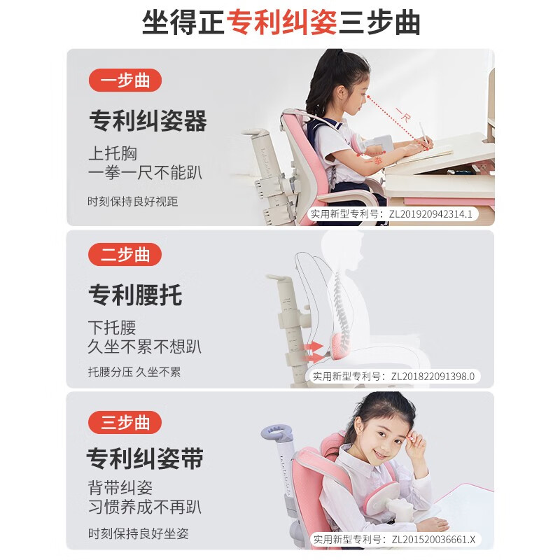 坐得正兒童學(xué)習桌書(shū)桌寫(xiě)字桌椅套裝糾姿小學(xué)生女孩可升降家用課桌 Z9學(xué)習倉學(xué)習桌 0x0x0cm