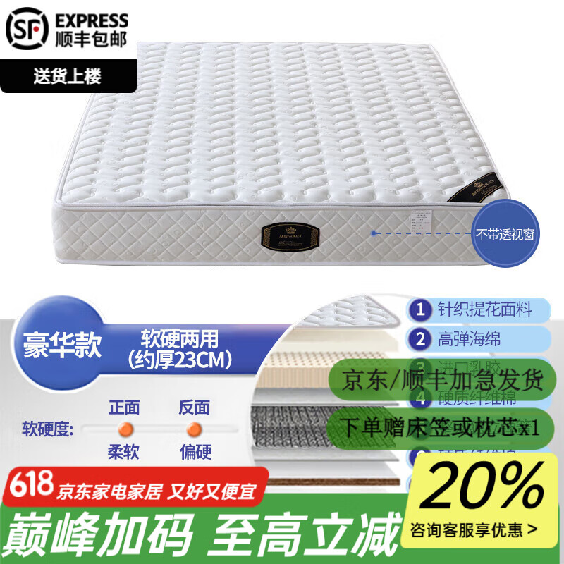 穗寶海馬系列獨立彈簧泰國乳膠床墊子1.8x2米雙人家用軟硬兩用席夢思 乳膠+靜音袋裝彈簧+椰棕-24cm厚 1.8x2米