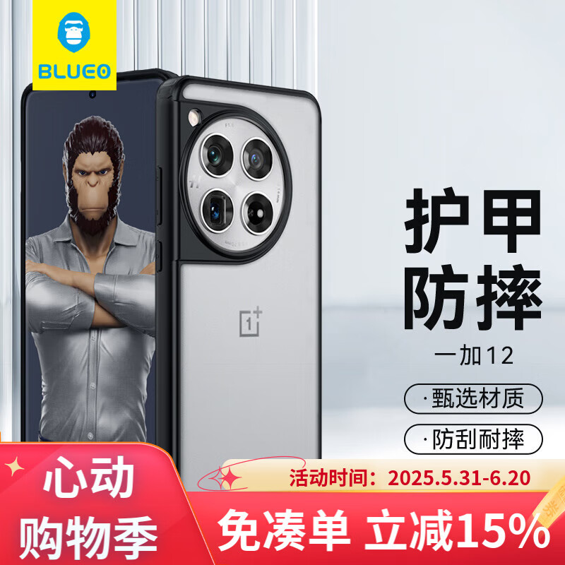 蓝猩先生 适用于一加12手机壳 一加12保护套护甲超薄防摔保护壳黑色 