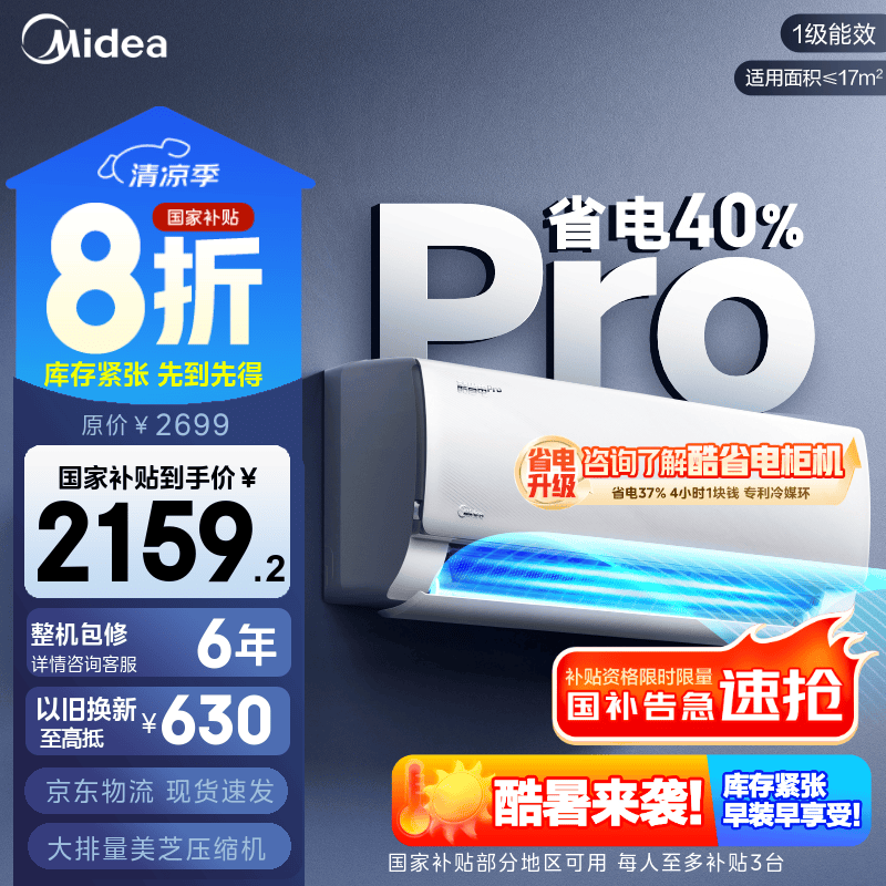 Midea/���� �һ� KFR-26GW/N8KS1-1P ��1ƥ ��ʡ��Pro 