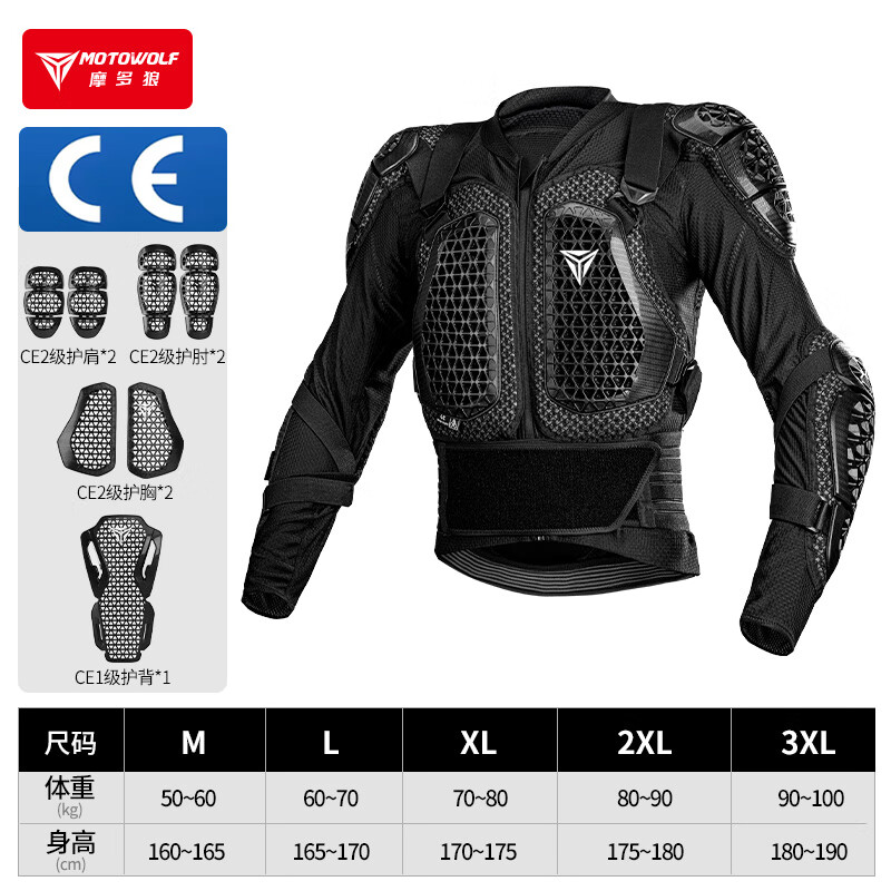 摩多狼（MOTOWOLF）護(hù)具護(hù)甲衣摩托車越野防摔硬甲衣護(hù)胸護(hù)背防護(hù)盔甲騎行裝備 護(hù)甲衣 暗影黑【防摔/CE護(hù)具/舒 M