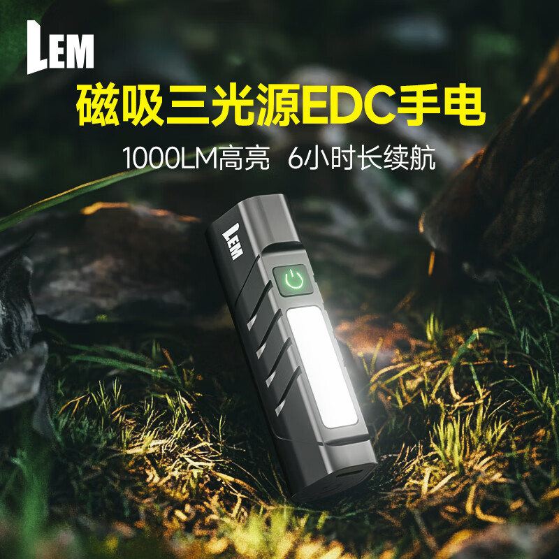 LEM手電筒強光充電小型便攜迷你學(xué)生家用戶外巡邏耐用磁吸激光工作燈