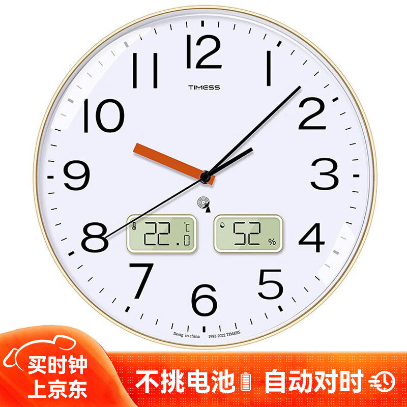 Timess钟表挂钟客厅家用温湿度自动对时轻奢时钟免打孔电波钟36cm