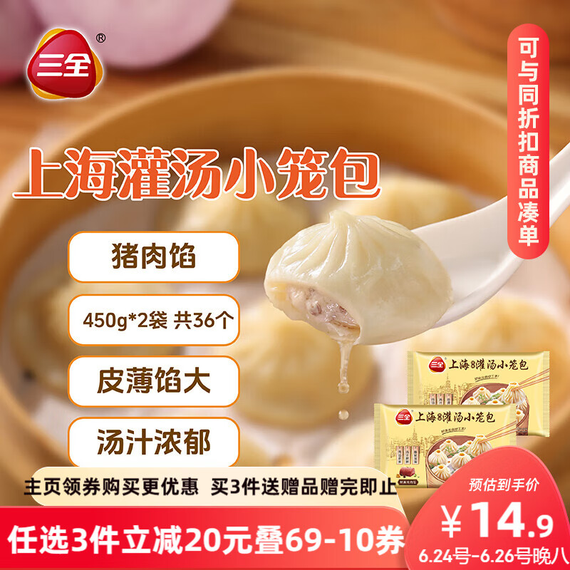 ��ȫ ����С���� 450g*2������36ֻ