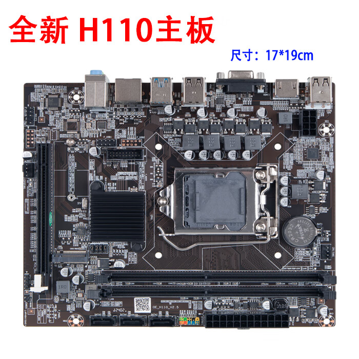 原装全新H110 310 H311电脑 主板 H310-1151主板 支持6789代CPU H110主板 支持6 7代CPU